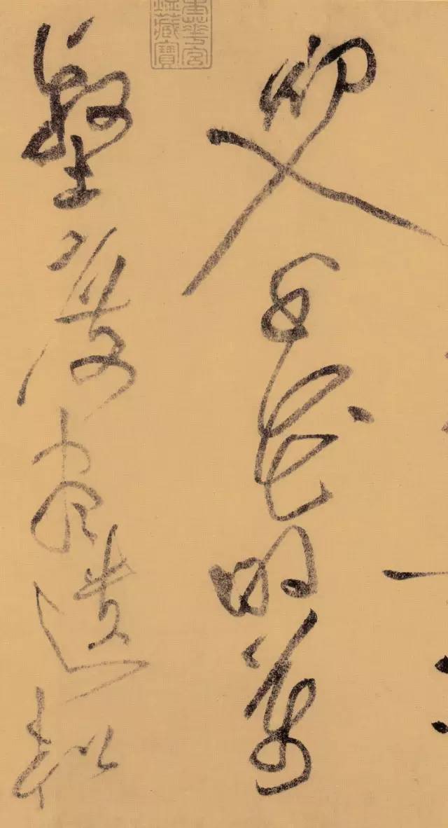 黄庭坚晚年草书，果然霸气外露！ 书画知识 第3张