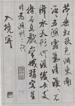 米芾《蜀素帖》临习指南 书画知识 第18张-墨韵书香 米芾《蜀素帖》临习指南 书画知识 第18张