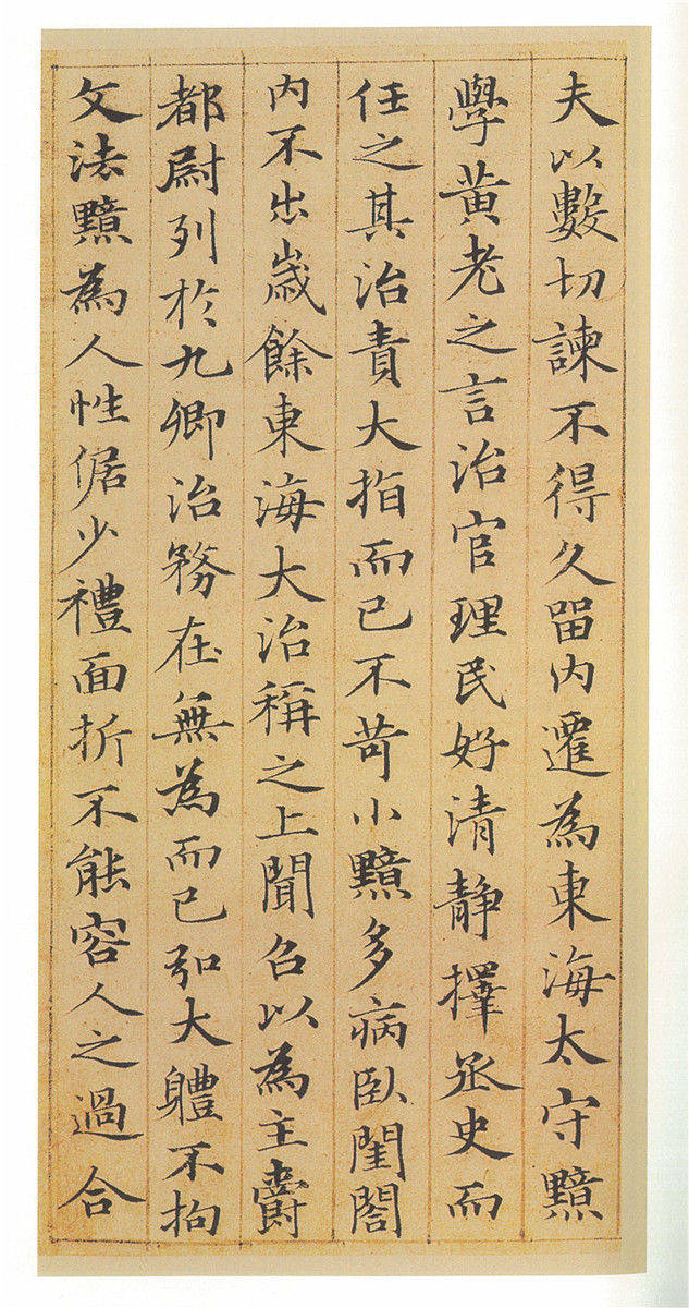 历代楷书名家作品精选，经典收藏！ 书画知识 第134张