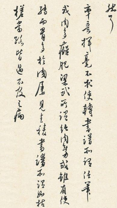 他与张大千齐名，行草书潇洒秀逸 书画知识 第11张