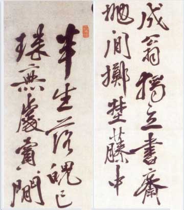 中国最盛名的60位书法家和代表作品都在这 书画知识 第12张