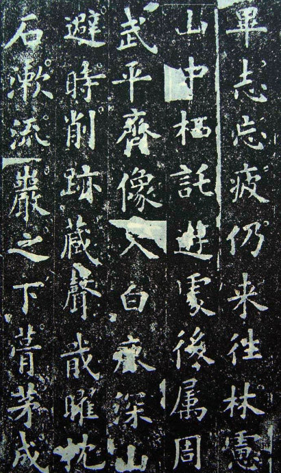 欧阳询楷书《化度寺邕禅师舍利塔铭》多版本 书画知识 第43张-墨韵书香 欧阳询楷书《化度寺邕禅师舍利塔铭》多版本 书画知识 第43张