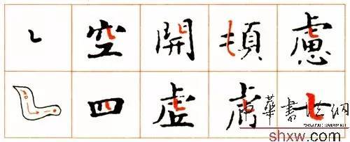 看天下第一小楷怎么写！ 书画知识 第42张
