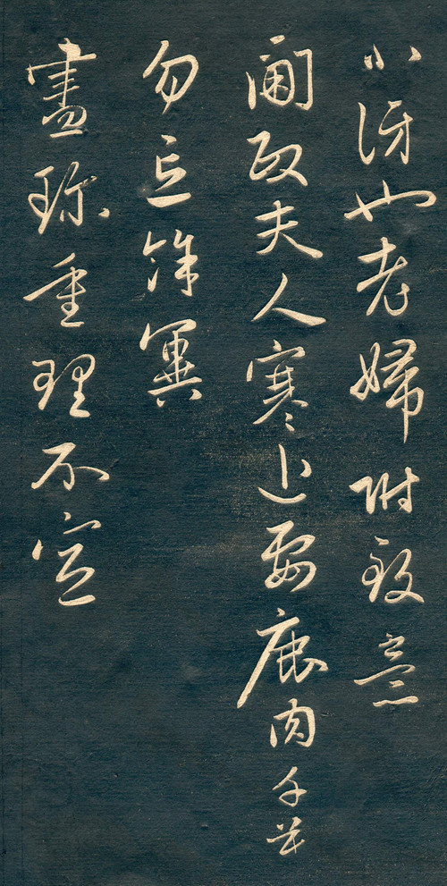 赵孟頫行草书《十札法帖》 历代书法 第34张