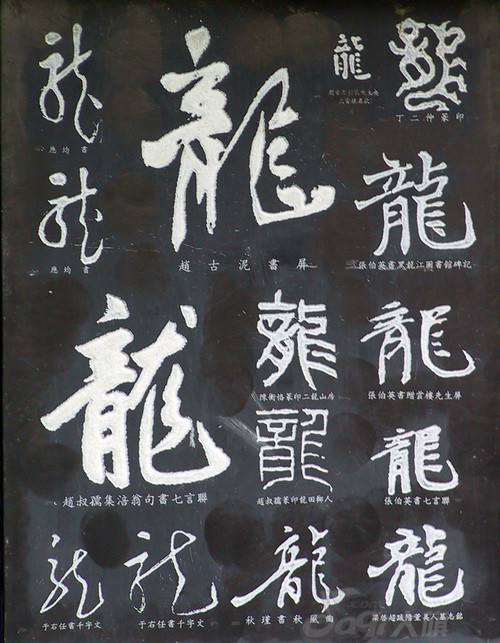 难得一见,古今中外