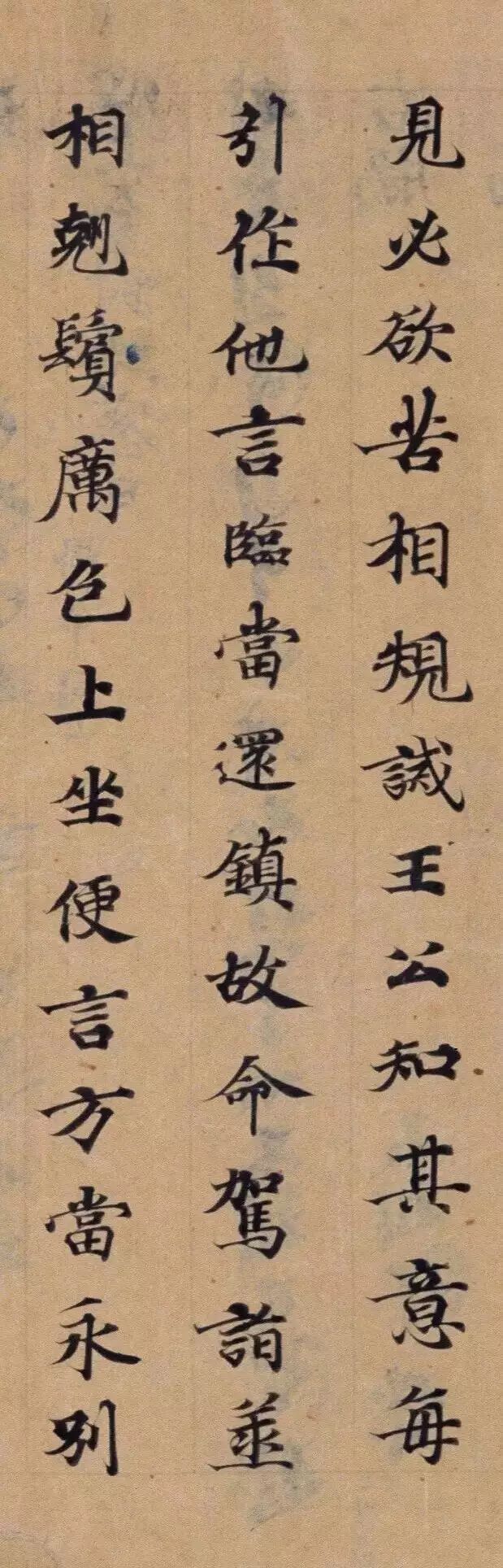 观此小楷，字字享受_搜狐文化_搜狐网 书画知识 第2张