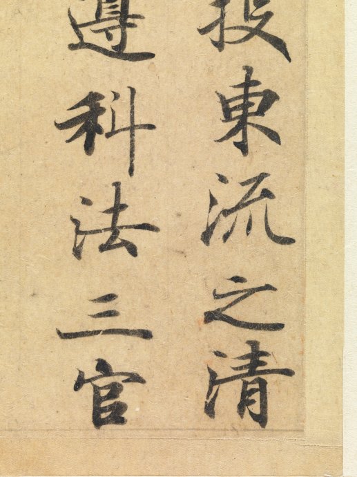 唐人小楷《灵飞经》的前世今生 书画知识 第14张