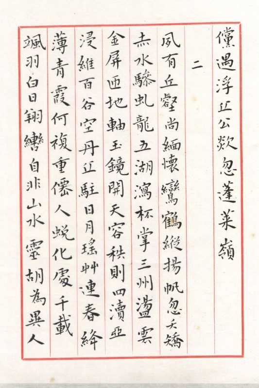 写小楷到底如何用墨？ 书画知识 第4张